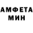 АМФЕТАМИН Розовый Venera Asadullina