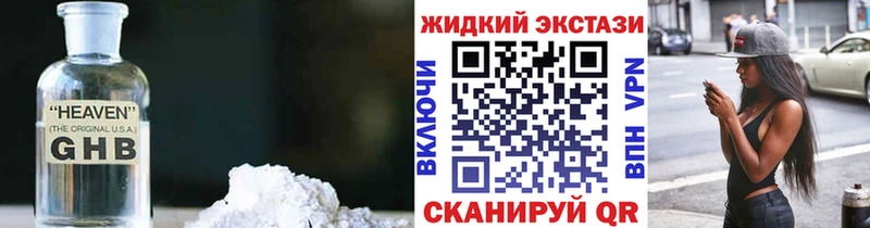 Бутират GHB  Купить где  Каменск-Уральский 