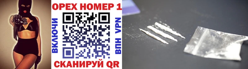 Купить где  Каменск-Уральский  Кокаин VHQ