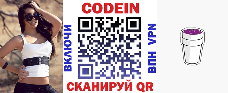 Купить где  Каменск-Уральский  Кодеиновый сироп Lean напиток Lean (лин)
