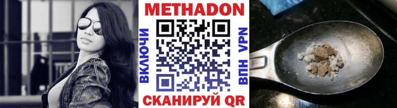 Купить  Каменск-Уральский  Метадон белоснежный